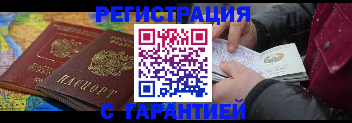 прописка для кредита в Ардоне