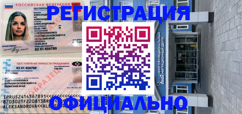 прописка паспорт в Ардоне