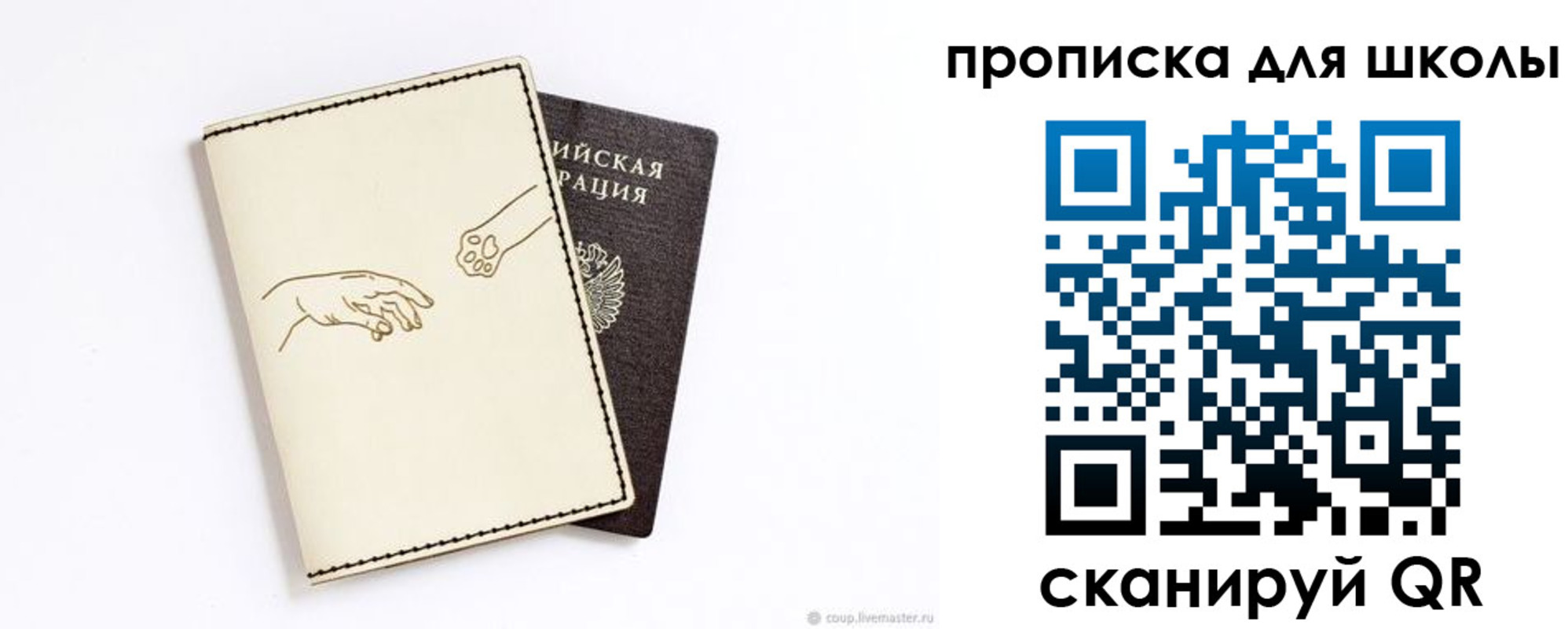 регистрация для дет. сада в Ардоне