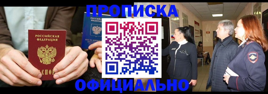 прописка для военкомата в Ардоне