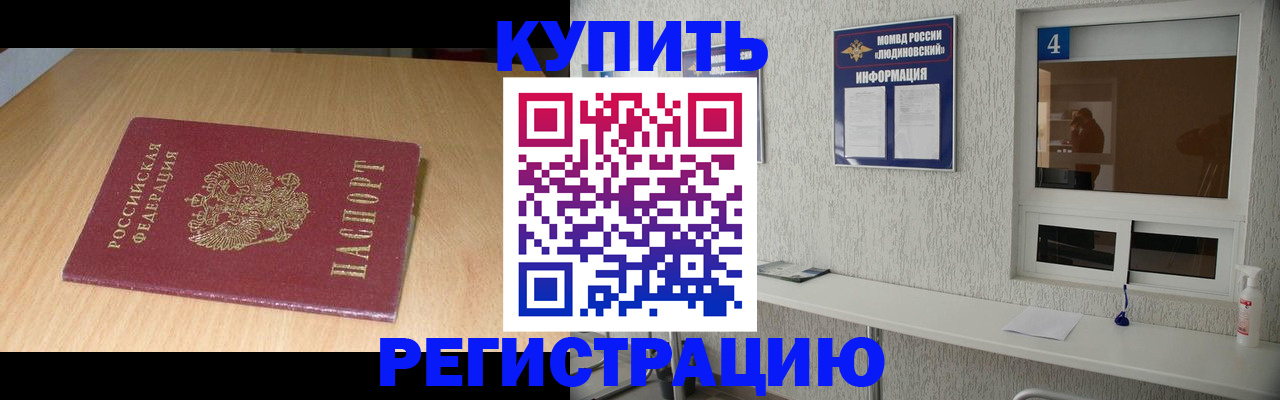 прописка ребенка в Ардоне