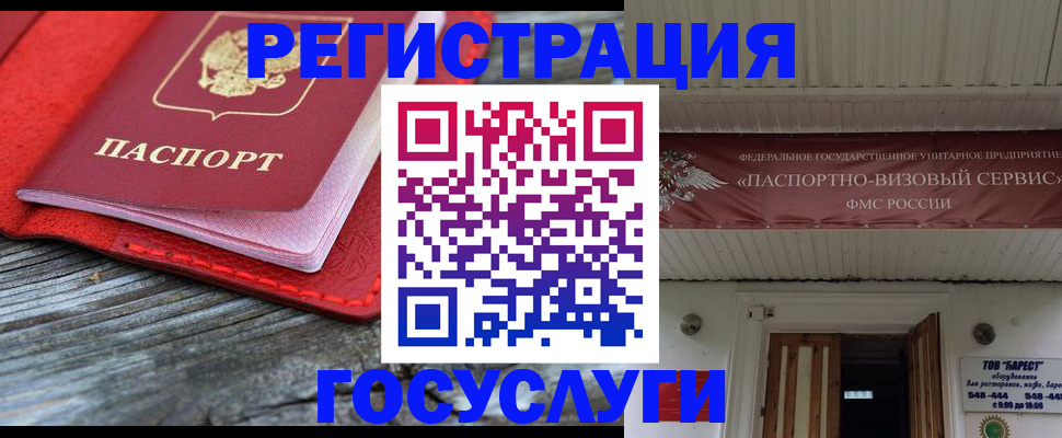 временная регистрация собственник в Ардоне