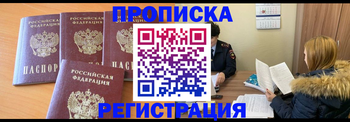 прописка для школы в Ардоне