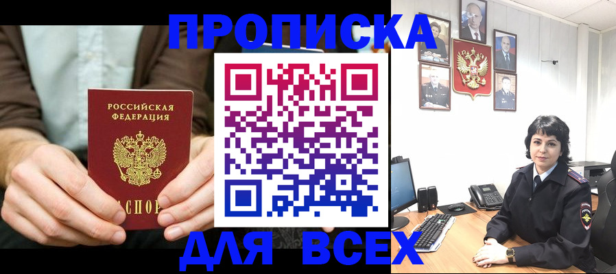 временная регистрация поиск в Ардоне
