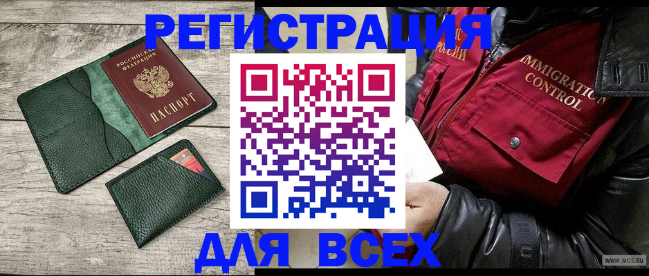 временная регистрация купить в Ардоне
